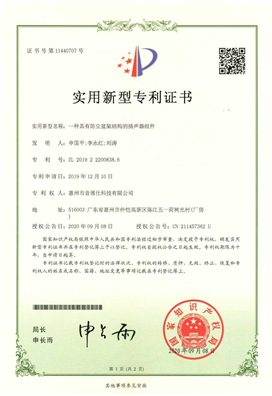 具有防塵盆架結(jié)構(gòu)的揚(yáng)聲器組件