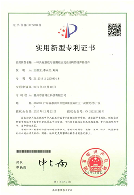 具有鼓紙與音圈組合定位結(jié)構(gòu)的揚(yáng)聲器組件