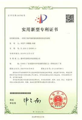 用于揚(yáng)聲器質(zhì)量檢測(cè)系統(tǒng)的定位結(jié)構(gòu)